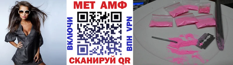 МЕТАМФЕТАМИН пудра Макушино